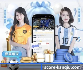 看球直播的故事（sports）