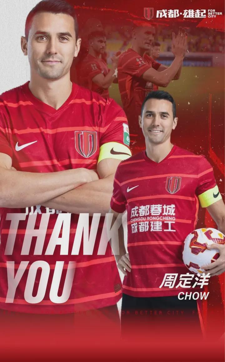 WWE直播-功勋队长南下！中超权力版图暗流涌动：周定洋转会背后的残酷博弈