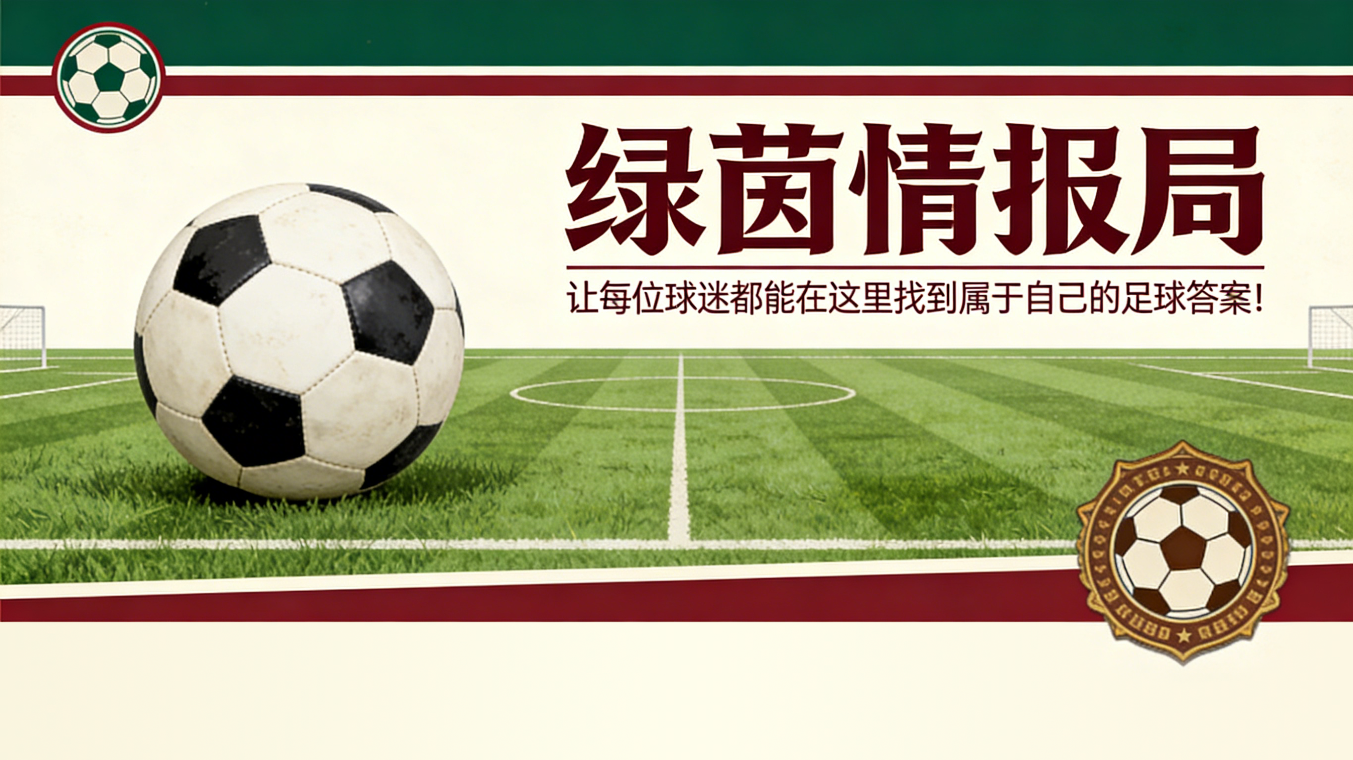 拉齐奥转会：后防线新目标，法比亚尼关注德国